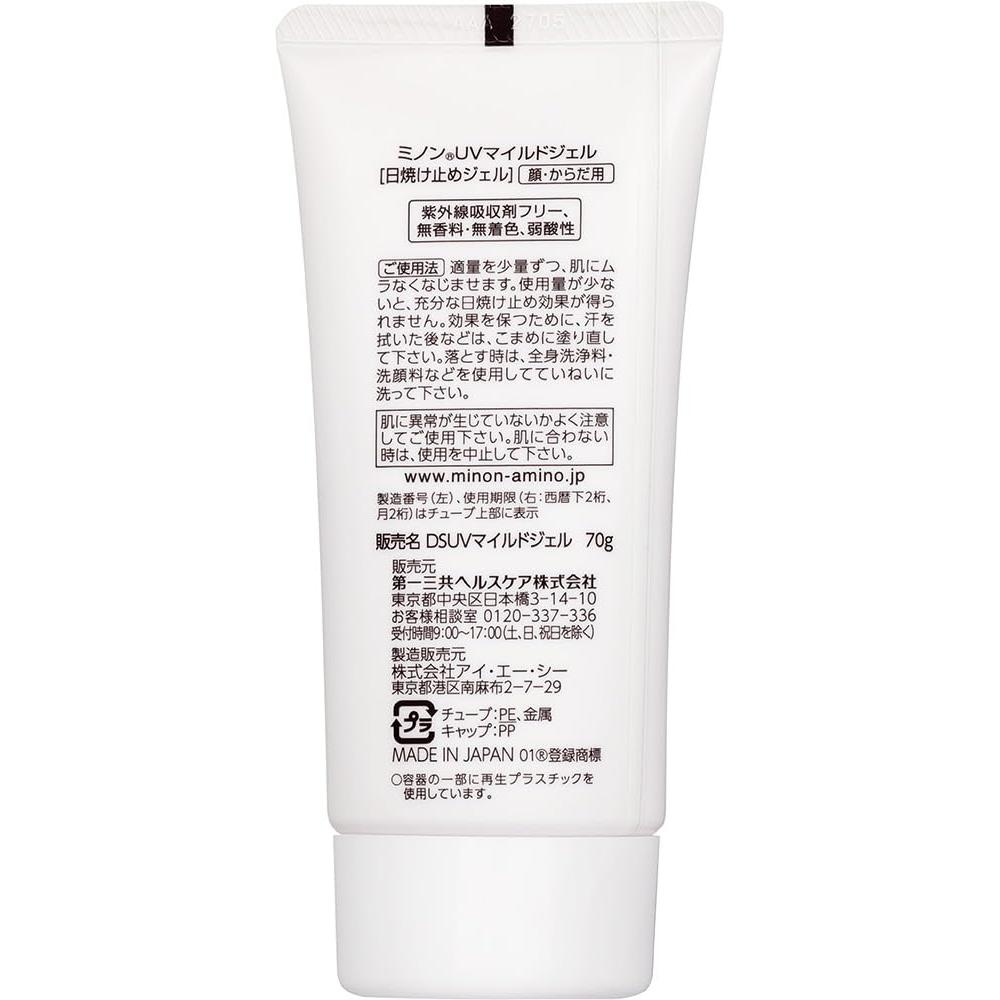 MINON UV Mild Gel SPF38 PA+++ 70g Sunscreen for Sensitive Skin, No UV Absorbers