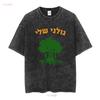 Golani Sheli Hebrew Brigade Battalion 51 Elite IDF Israeli Army Unit T shirt vintage Washed graphic designer clothes Versatile