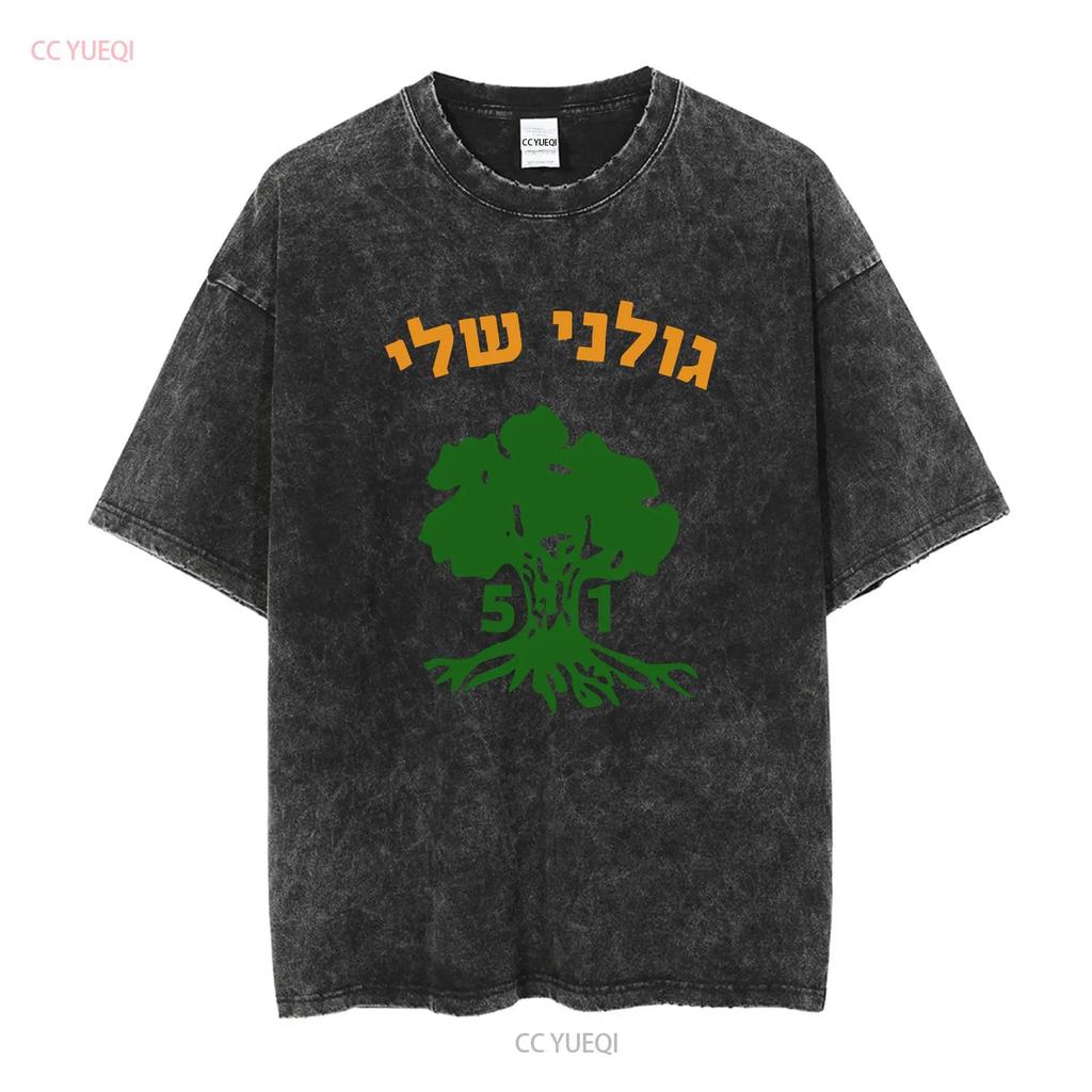Golani Sheli Hebrew Brigade Battalion 51 Elite IDF Israeli Army Unit T shirt vintage Washed graphic designer clothes Versatile