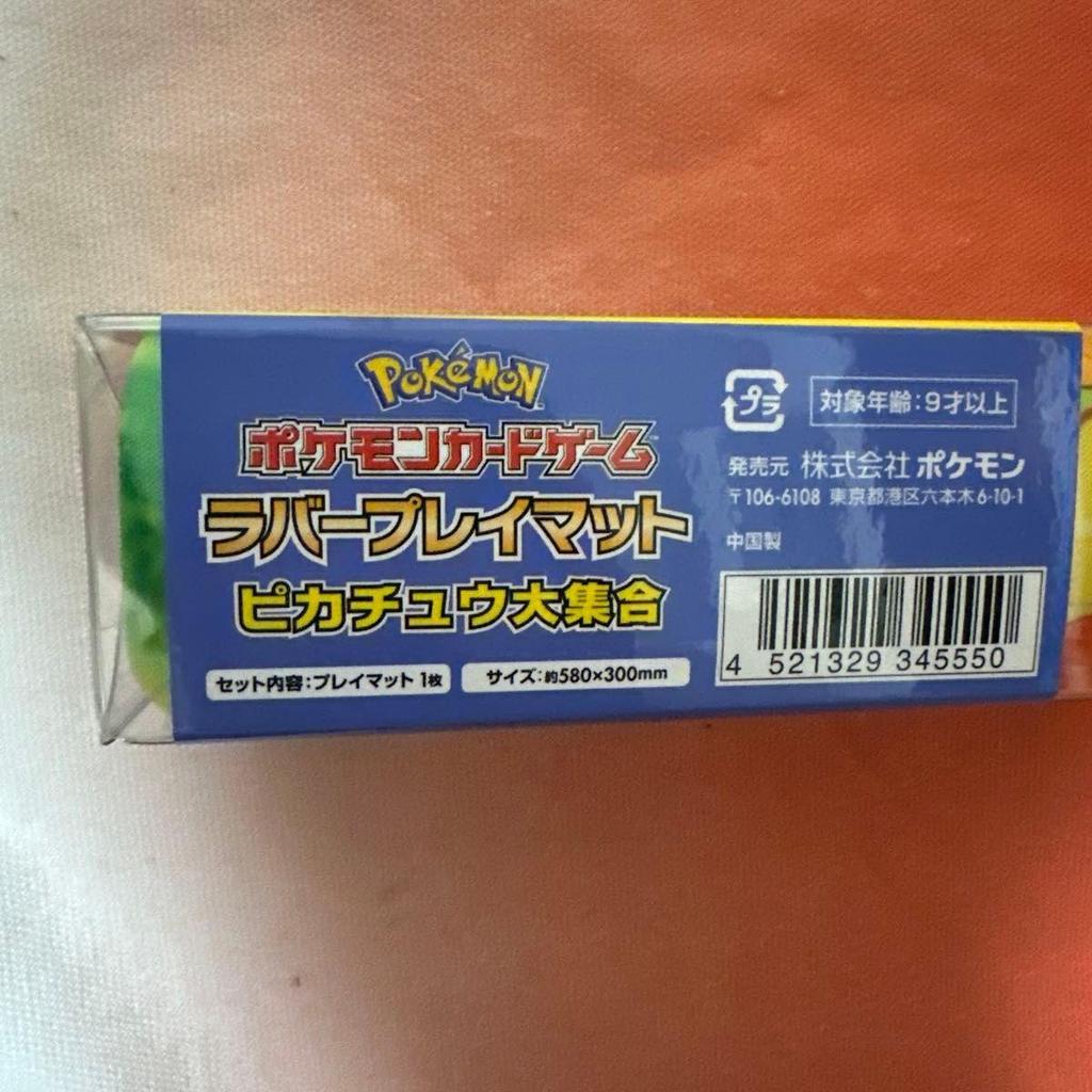 Used Pokemon Pikachu Large Gathering Rubber Play Mat