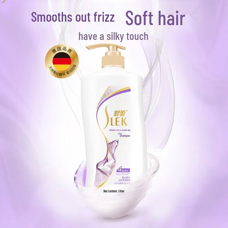 ShuLei Silk Smooth Shampoo