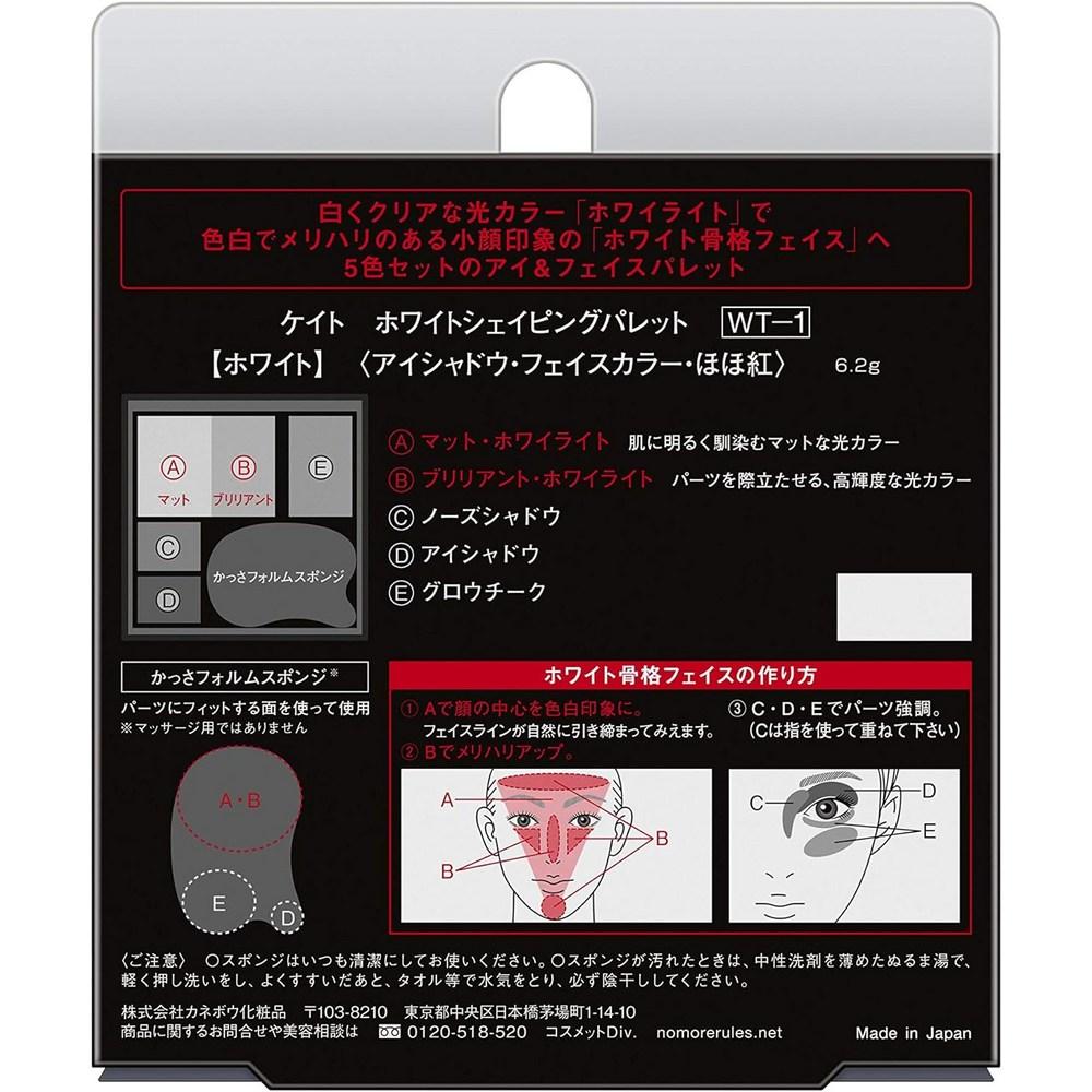 Kate Paletă modelatoare albă WT-1 Fard de pleoape alb, 1 buc.