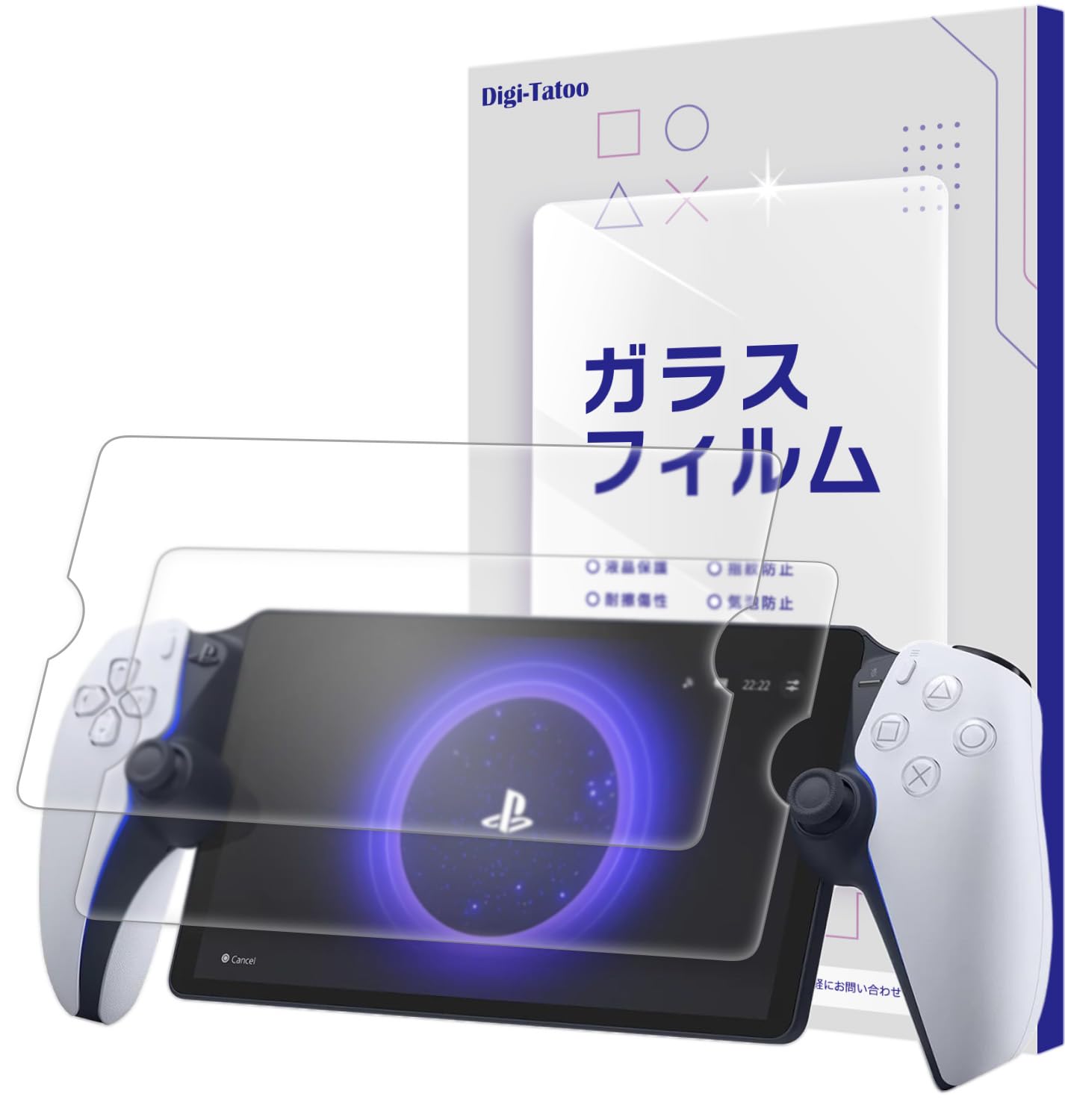 

of 2 Glass film for PlayStation LCD protective film for PS PS Portal screen protective Compatible with PlayStation Portal Remote 8 inch clear set of