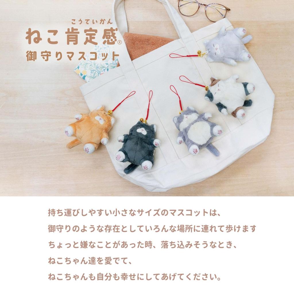 Livheart Katzenamulett Katze getigert Bonito 9cm als Maskottchen, Positivität, (ca. Länge), Amulett, Katze, Beruhigend, Klein, 47727-73