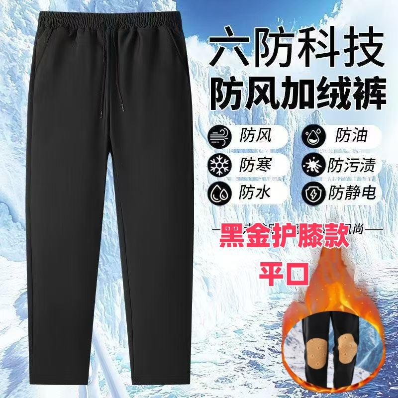 [Six-proof Technology] Quick-drying Pants, Piled and Thickened Male and Female Couples Windproof Pants, Warm Pants, Cold-proof and Casual