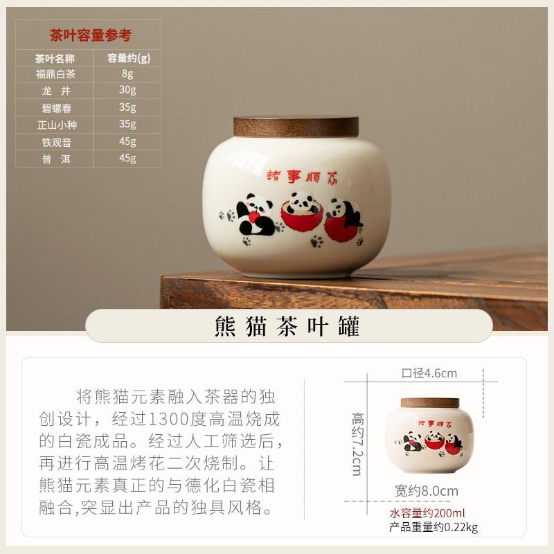 Chinese ceramic tea can creative panda household small storage tank sealed tank moisture-proof tank high-end gift box set
