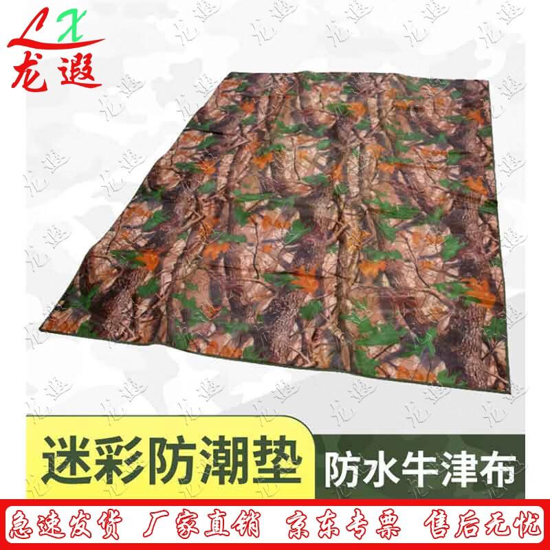 Camping Camouflage Moisture-Proof Mat