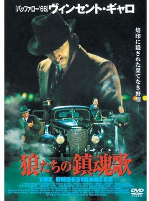 DVD  - Wolfs' Requiem LBXG-203 LBXG203 Japan Movies & DVD Used
