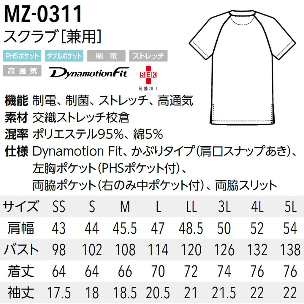 Mizuno Super Cool Medical Highly Plenty of Available in 3 Colors and 8 Ideal for Medical Nurse MZ0311 Medium Scrubs, Breathable, Anti-Static,