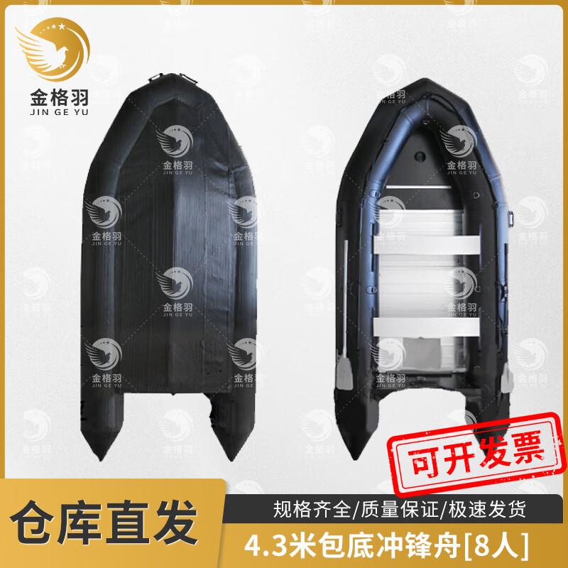 

Jinge Feather Black King Kong Aluminum Alloy Bottom Inflatable Boat