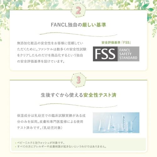 FANCL Baby Whole Body Foam Wash 300mL (Approx. 100 times) Body Soap Additive-Free (Baby/Newborn) Baby Soap Whole Body Shampoo Face Weakly Acidic Foam