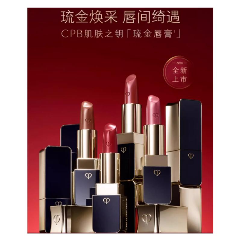 CPB Key to Skin Glossy Satin Gold Lipstick Lipstick Satin Glossy Easy to Color 15
