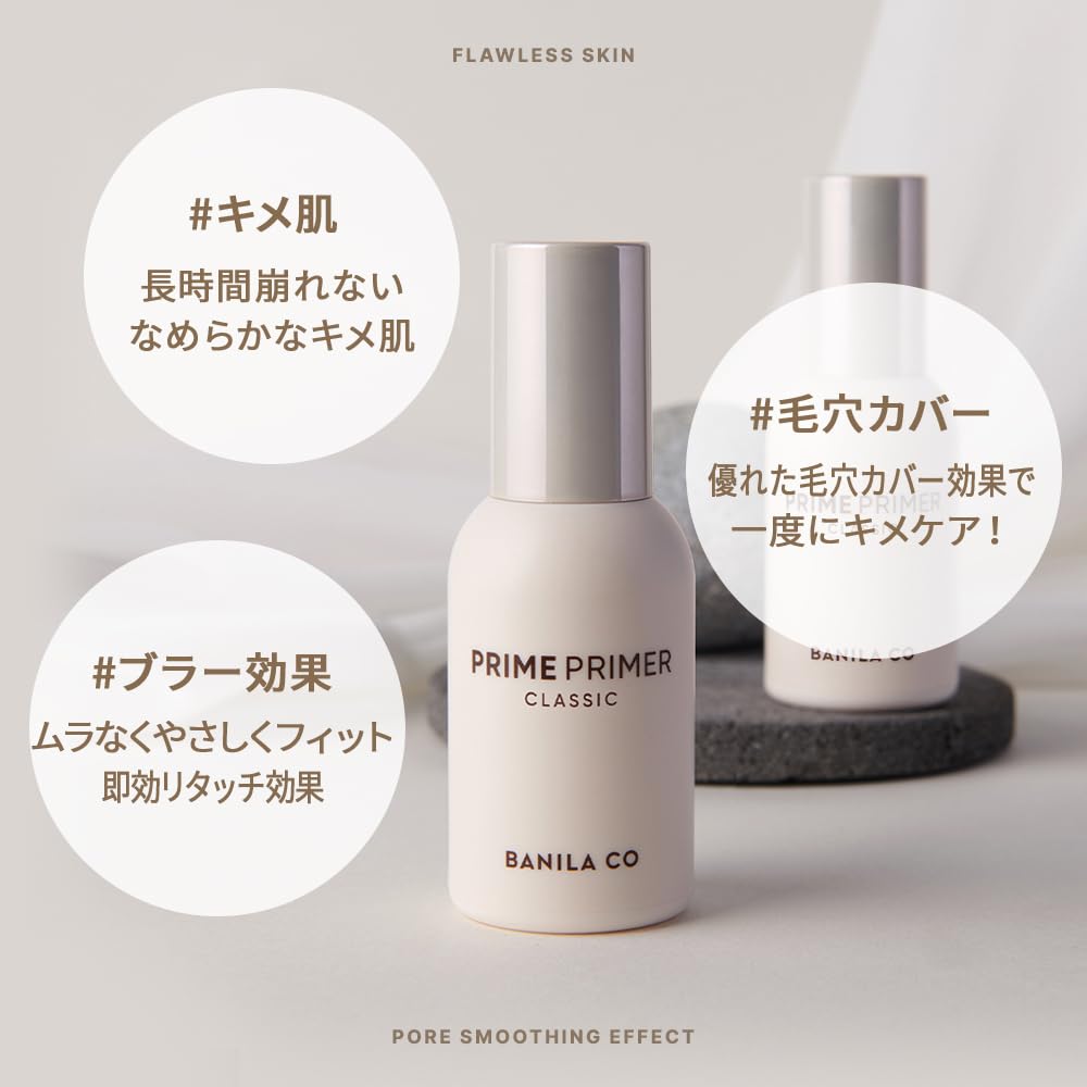 BANILACO Prime Primer Classic 30ml Pore Covering Base Vegan [BANILACO]