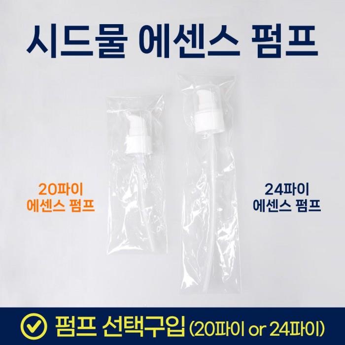 

20-pie/24-pie essence pump [optional purchase] 24 pie