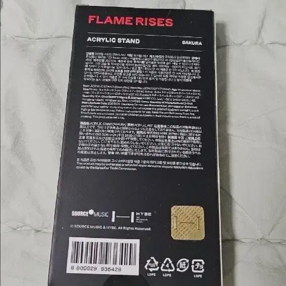 

Le Sserafim Flame Rises Acrylic Stand Sakura - Sealed