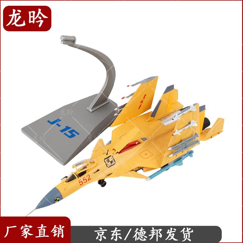 1:72 J-15 Fighter Aircraft Model