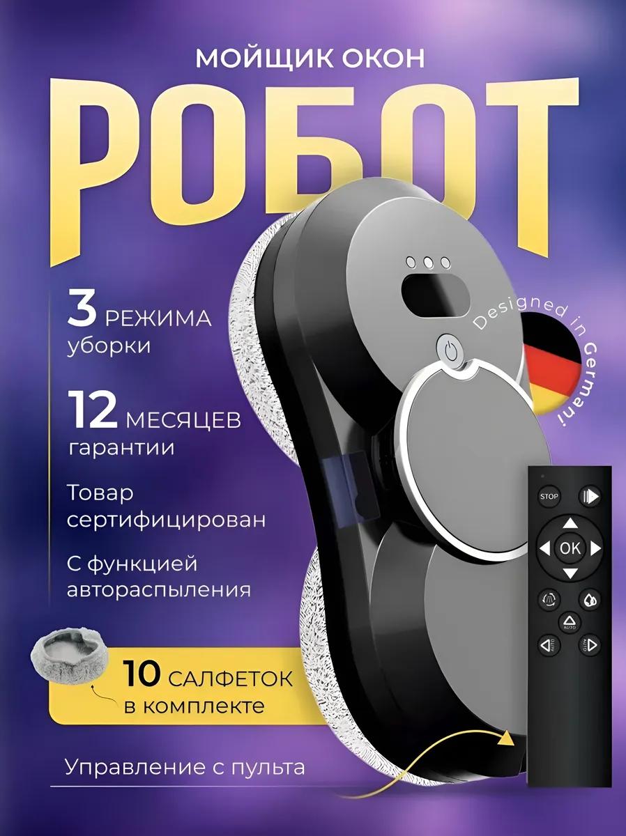Xiaomi Window Cleaning Robot PUDOUDOU HCR-09 Window Cleaning Robot / Window Cleaning Robot with Automatic Spray, Matte Black EU Plug
