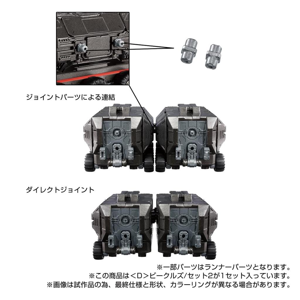 TAKARA TOMY Diaclone 2 <D> Vehicles/Set