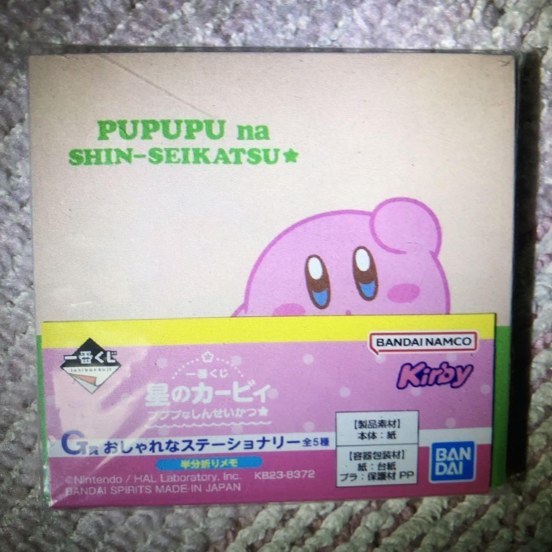 

[Б/У] Кирби из Звёзд ПУПУПУ на ШИН-СЕЙКАТСУ