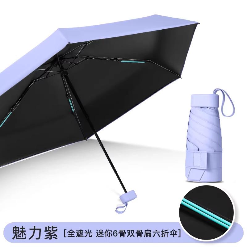 Mini Flat 60% Vinyl Sunscreen Umbrella UV Protection Small Portable Parasol Pocket Folding Sun Umbrella