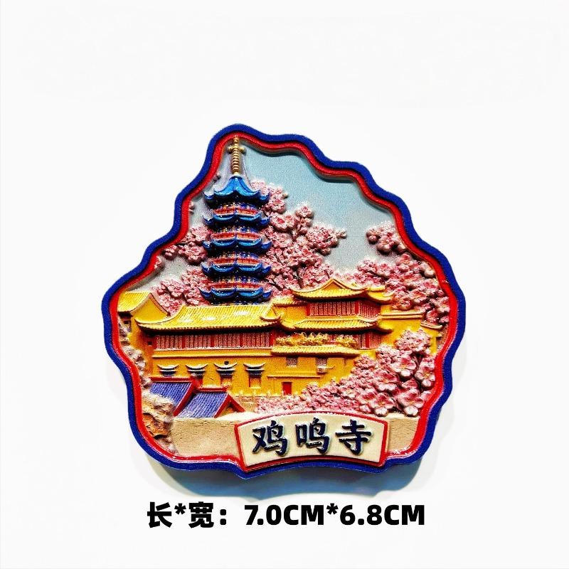 China Travel Souvenirs Suzhou Fridge Magnets Zhejiang Sanya Xinjiang Yunnan Nanjing Guizhou Gansu Fridge Stickers Birthday Gifts