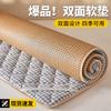Four Seasons Bamboo Mat