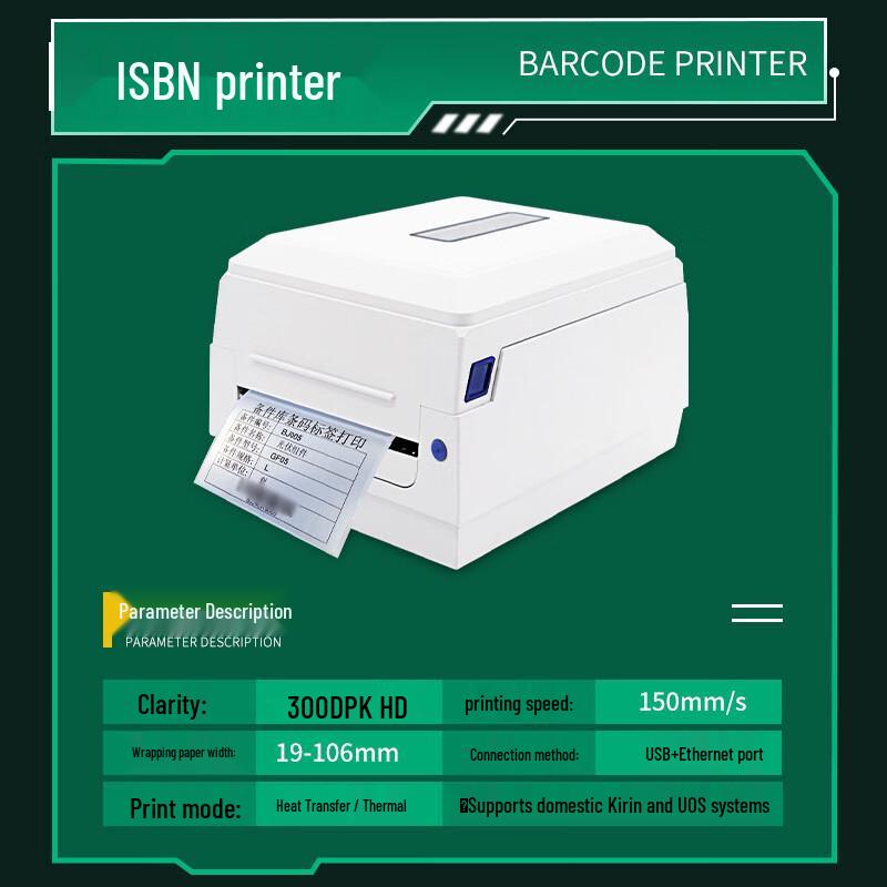 Jinghulian Barcode Printer