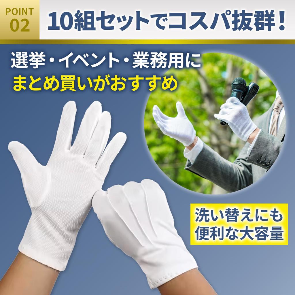 White Gloves with Set of Formal and Ceremonial Cotton Solid Disposable for Hotel and More [PREMIUMM] Non-Slip Finish, 10, Driver's Gloves, White,