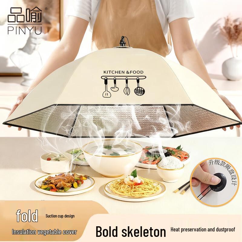 PINYU Dining Table Food Cover