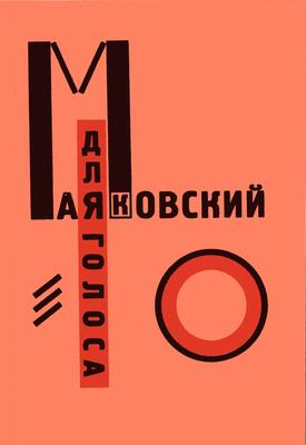 Pro Hlas (Majakovského série)