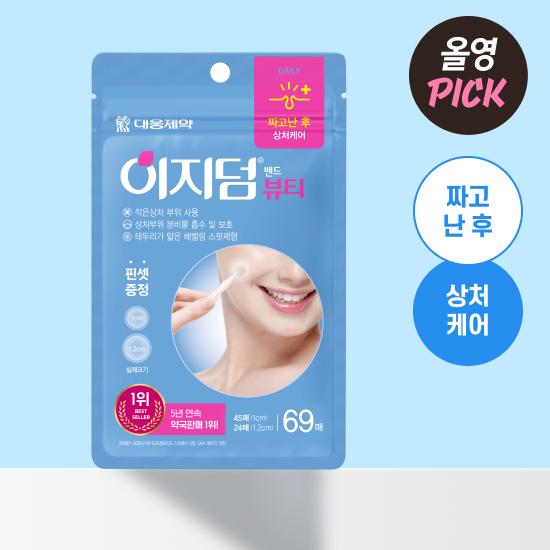 Easyderm Beauty Spot Patch 69 sheets