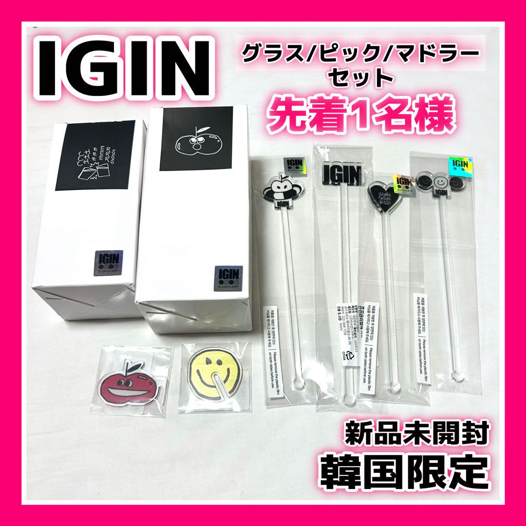 

[Б/У] Ограниченный набор мадлеров-пик IGIN Glass из 8 штук Сокджин