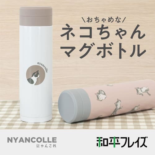 Wahei Phrases Water Bottle Mug Bottle 300ml Kimama Warm Cold Vacuum Insulated Bottle Cat Cat Cat RH-1664