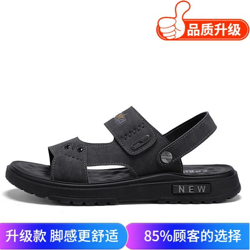 Leather Sandals Summer 2025 New Leisure Travel Wear Wading Beach Shoes Two Wear Cool Slippers Men's Non-slip Drag