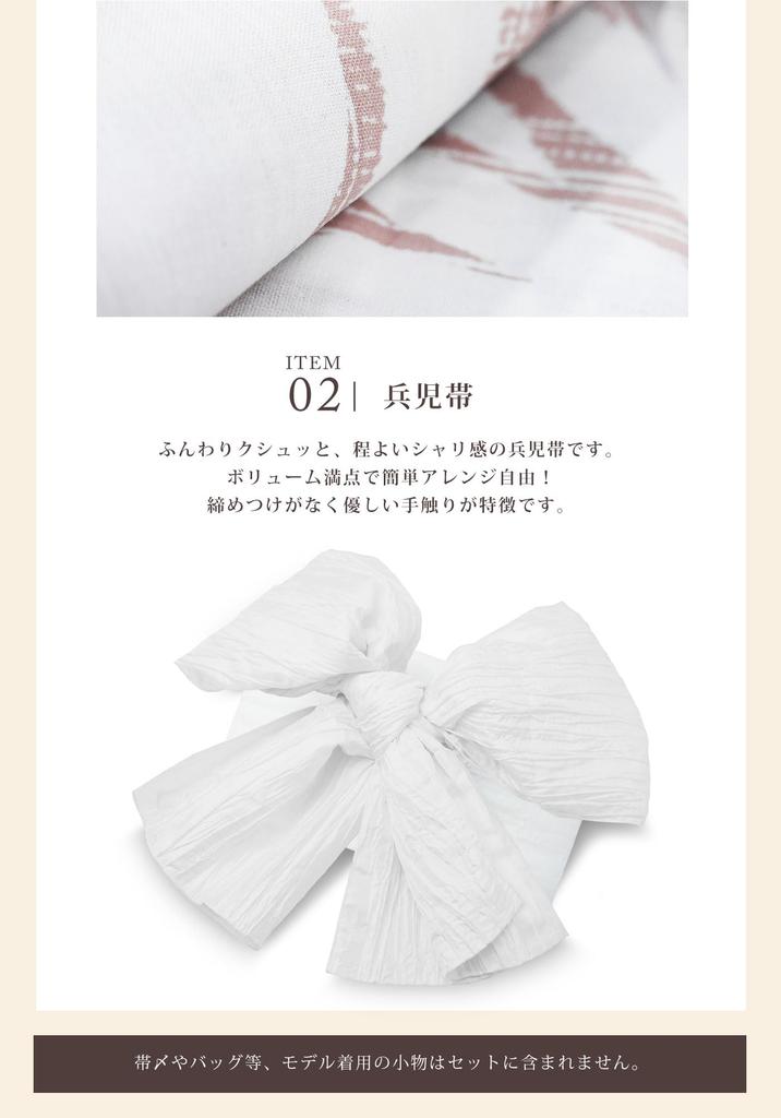 Zestaw Yukata Zestaw Yukata Heiko Obi Zestaw dla dorosłych 3-częściowy Jeden rozmiar pasuje do większości [NISHIORI] Damski (km33)