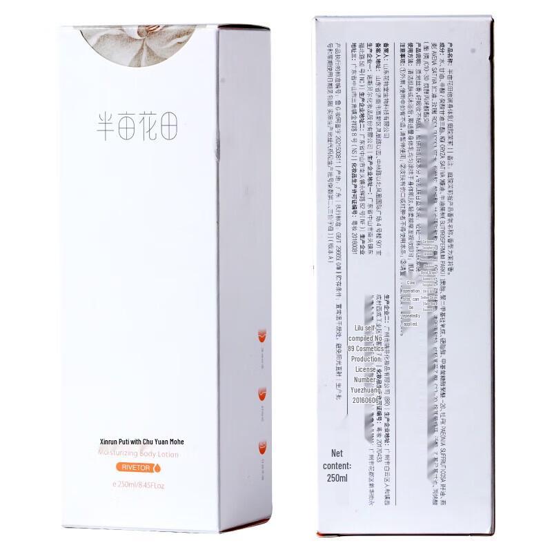 Ban Mu Hua Tian Niacinamide Brightening Body Lotion