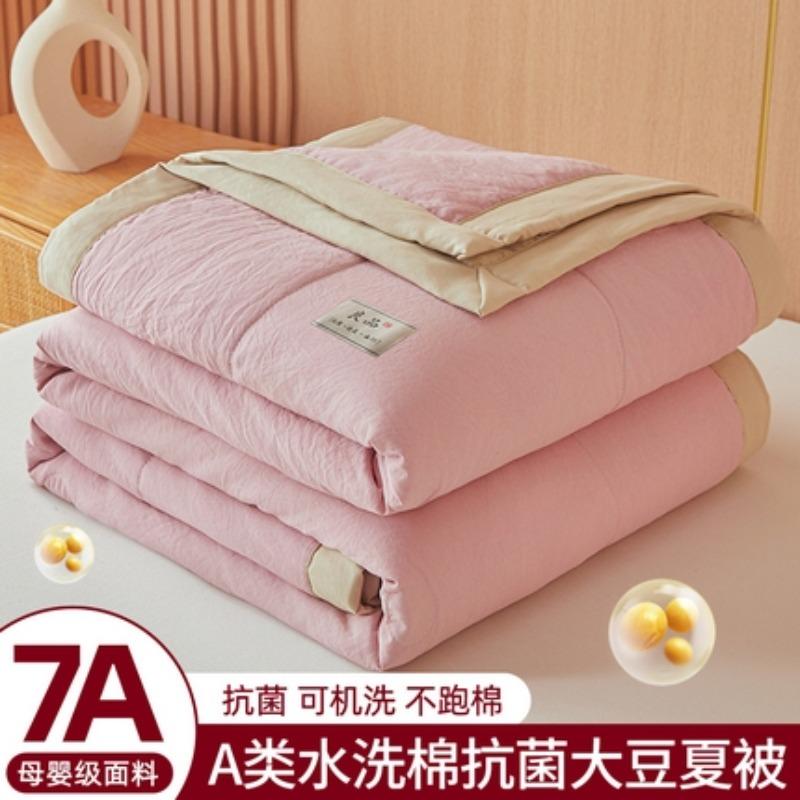 New 7A Antibacterial Wash Cotton Soybean Summer Cool Quilt Home Textile Pure Color Breathable Comfortable Quilt