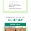 MEDIPEEL - A.C Tea Clear