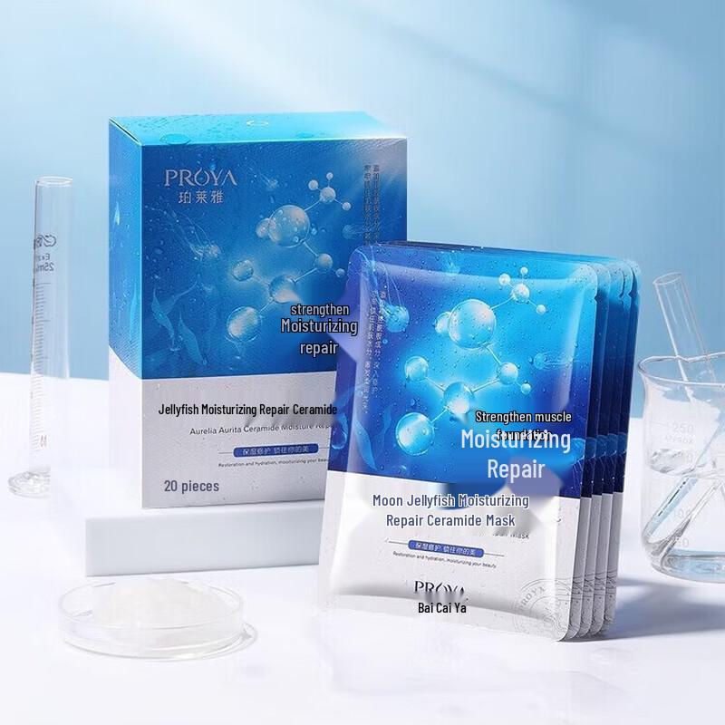 PROYA Hydrating & Repairing Face Mask Set