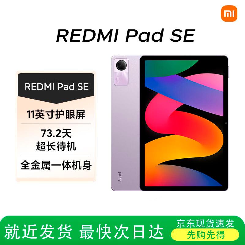 

Redmi Pad SE 11-inch Tablet (CN version)