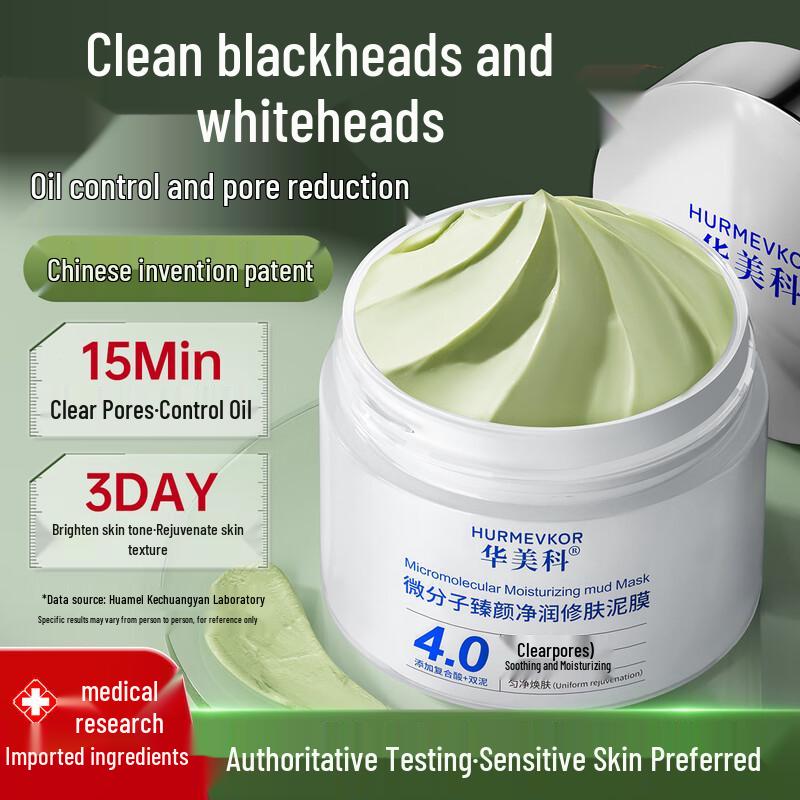 

Huameike Micro-Molecule Radiant Purifying Repair Mud Mask 1 box
