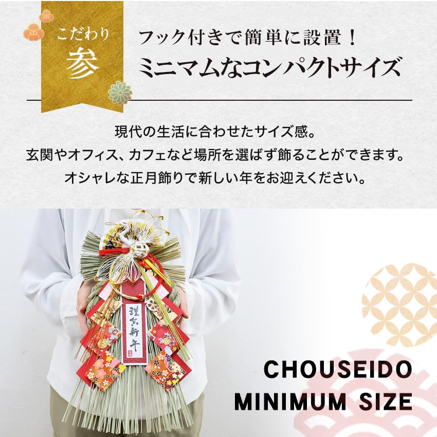 Osaka Choseido New Shimenawa Stylish Entrance Wreath with 40cm Tsuruga Includes Bonus Maneki Neko Chopstick Rest Year's Decoration, (Shimenawa Rope),