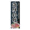 180x60cm Bandiera Giapponese Ristorante Negozio Decorazione Bandiera Striscione Cerato Cucina Giapponese Sushi Izakaya Takoyaki Cartello Appeso