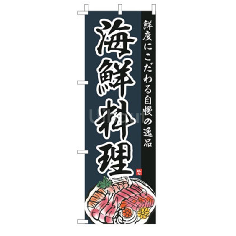 180x60cm Bandiera Giapponese Ristorante Negozio Decorazione Bandiera Striscione Cerato Cucina Giapponese Sushi Izakaya Takoyaki Cartello Appeso
