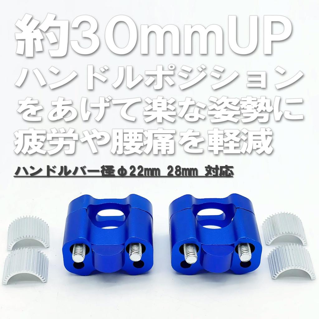 LEXOR Dźwignia W górę Dystans Rowerowy Zacisk Kierownicy Konwersja w Górę 22,2 mm