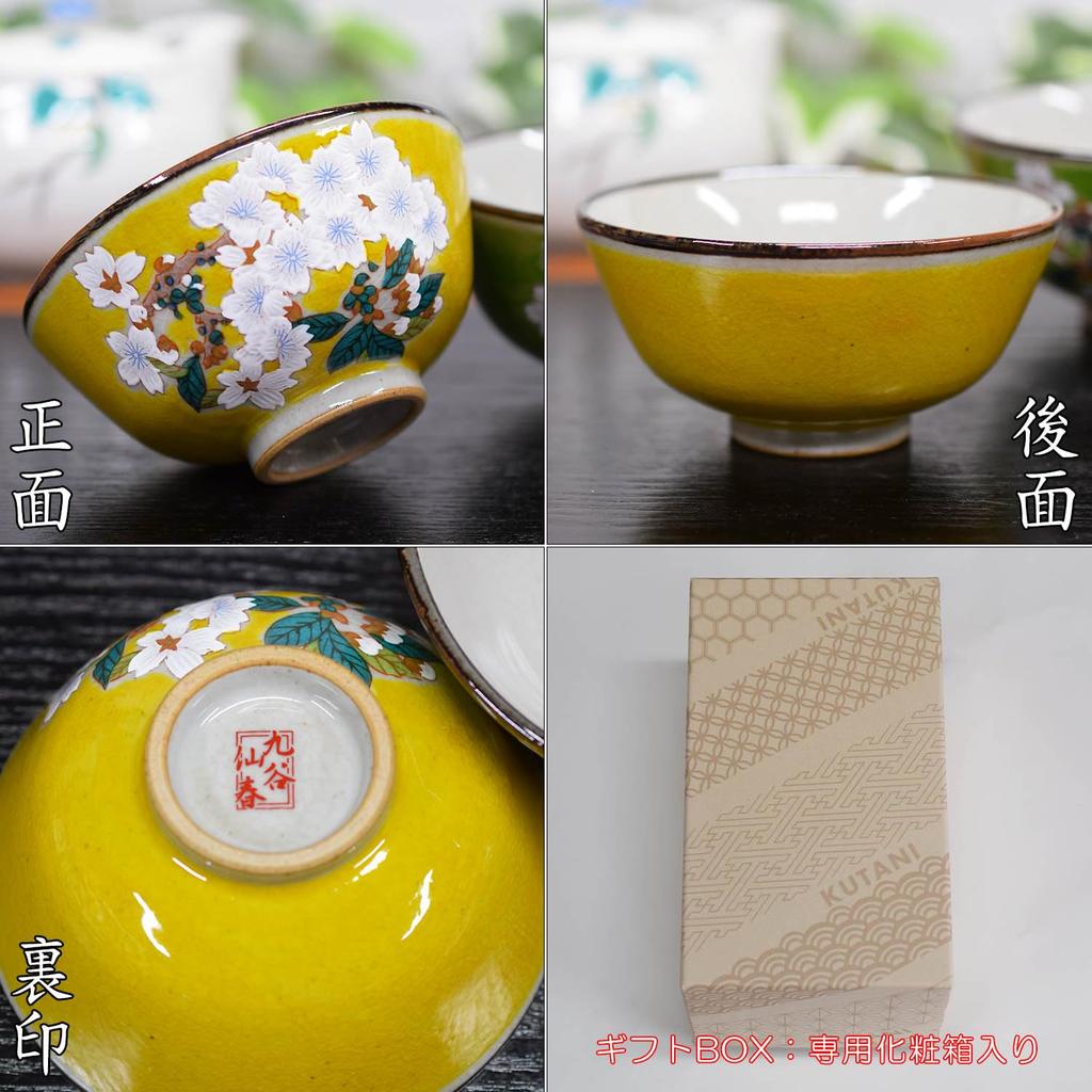 Waza No Kura Pair Rice Bowls - Stylish Japanese Tableware - Kutani Ware Couple's Rice Bowls - Sakura Design - High-Quality Ceramic Tableware - Made In