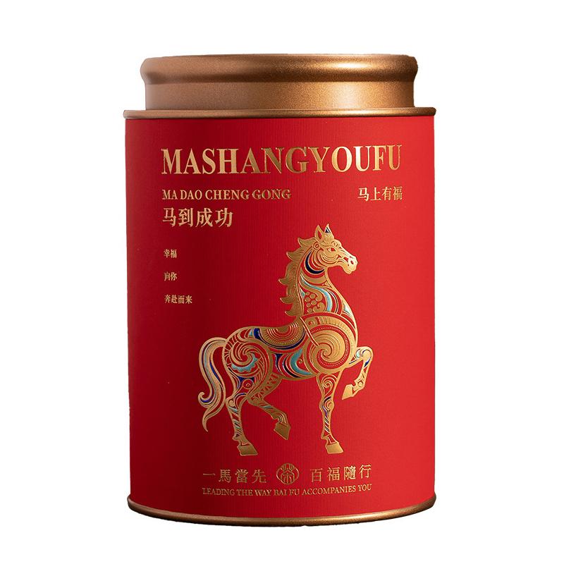 NEW Horse Mini Empty Tea Tin Can Household Green Black Tea Sealed Jar Portable Travel Small Tea Packaging Box Paper Storage Can+