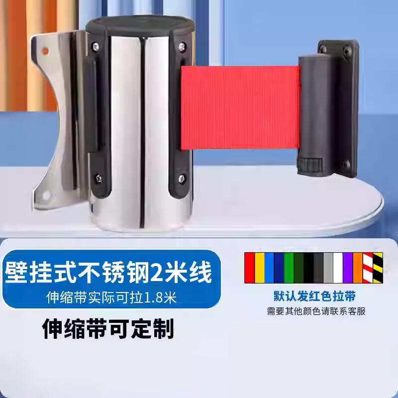 Yingzui Long Wall-Mounted 2M Retractable Barrier Belt