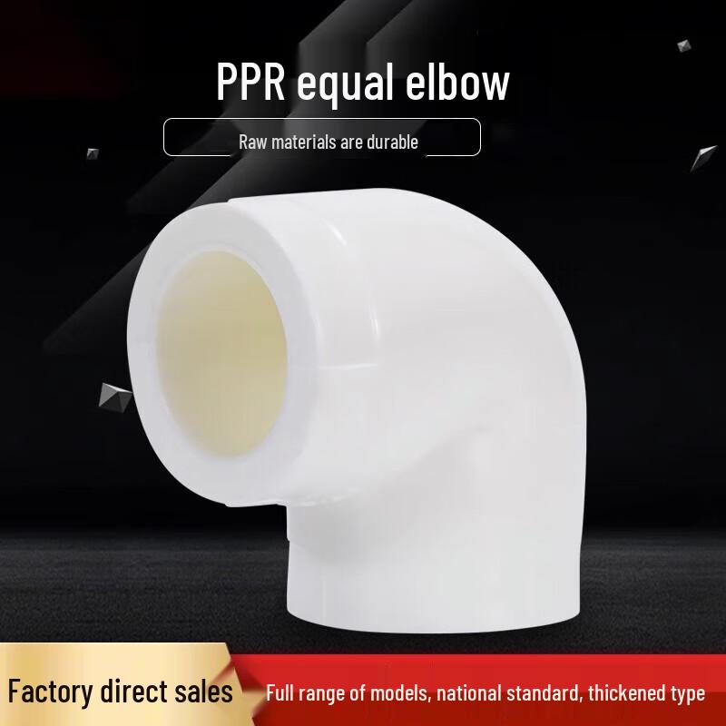 PPR Elbow Pipe Fitting