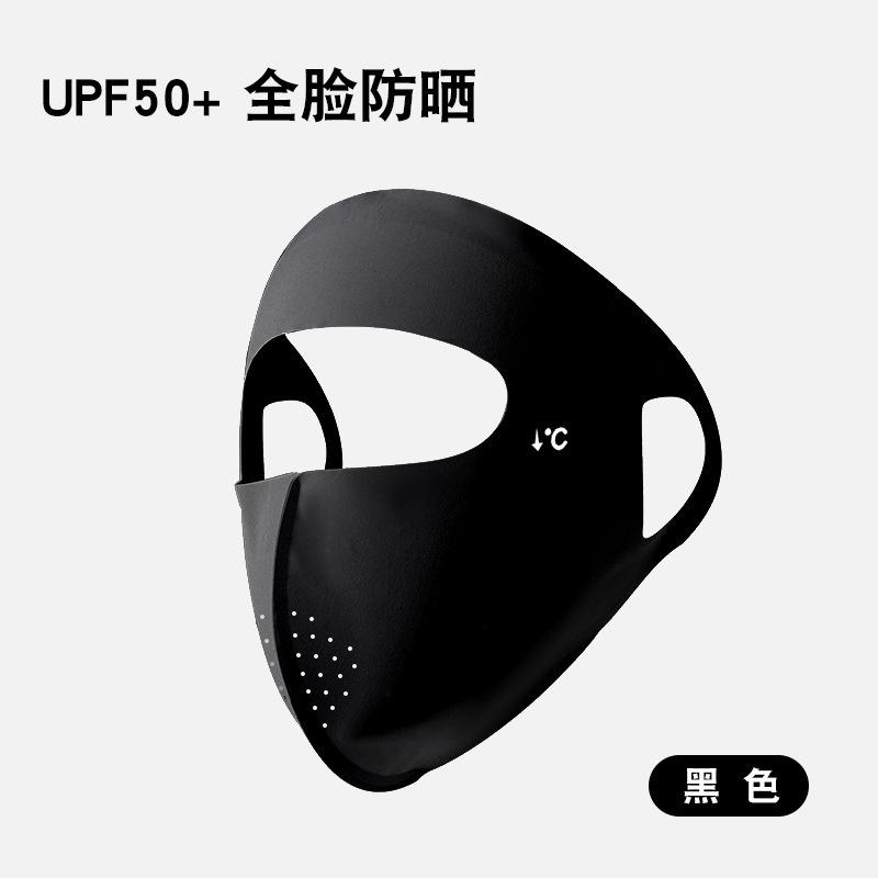 Full Face Sun Protection Mask UPF50 Plus Breathable Outdoor Cycling Mask Lightweight Covering for UV Protection and Dust Resistance